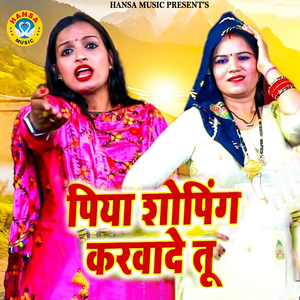 Piya Shopping Karwade Tu