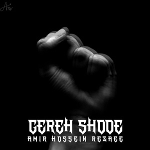 Gereh Shode