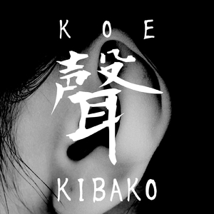 秘密の部屋の合鍵を