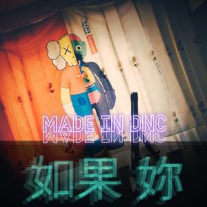 镇静剂（Prod.by JR Views）