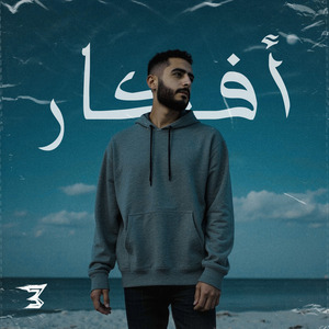 Afkar