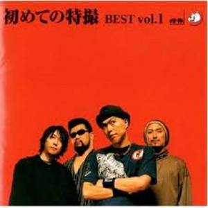 スウェードの爱のテーマ