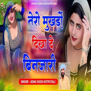 Tero mukadma dikha de binajari