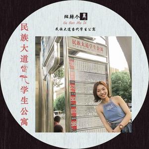 民族大道当代学生公寓