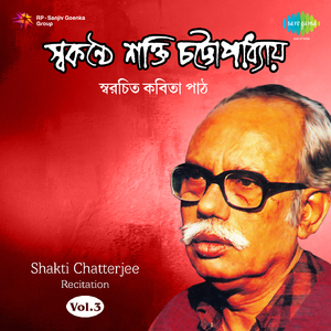 Paritran Chai Recitation