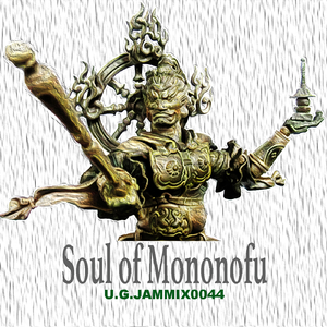 Soul of Mononofu (Original Mix)