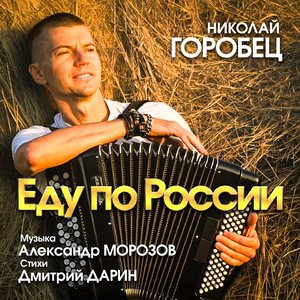 Родимые места