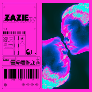 命题作文(prod by JestonBeatz)