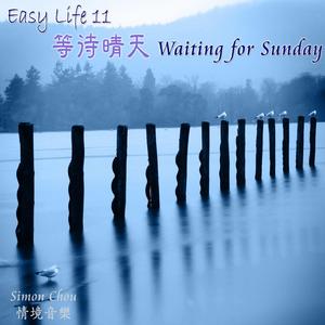 等待晴天 (Waiting for sunny day)