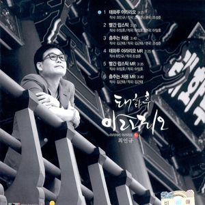 태화루 아라리오(MR)