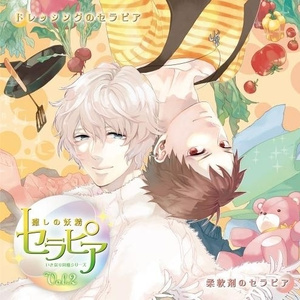 柔軟剤のセラピア