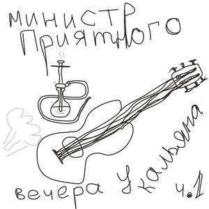 Матершинники