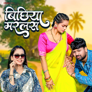 Bichhiya Marlas