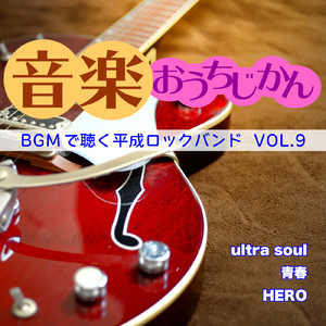 月下の夜想曲 (Cover)