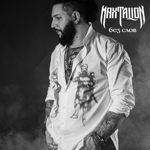 Сначала (Instrumental)