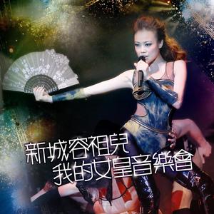 给自己的信(Live)