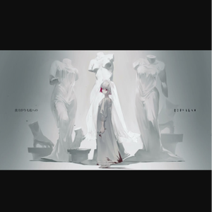 エリカの憂い (cover)