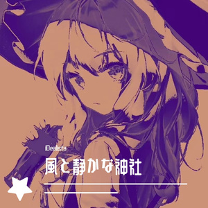 風とさざ波立つ心