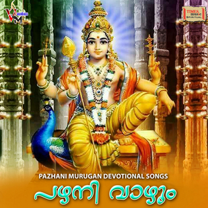 Swarnatheru Ambalanadayil