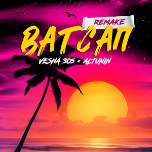 Ватсап (Remake 2025)