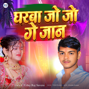 Gharba Jo Jo Ge Jaan