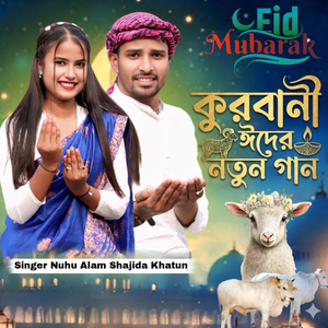 Kurbani Eider Notun Gaan