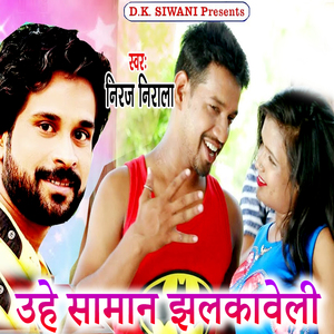 Uhe Saman Jhalkaweli