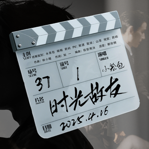 《时光故友》2025朱一龙生日贺曲