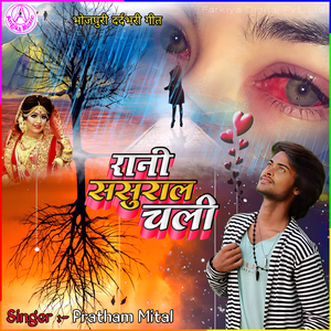 Rani Sasural Chali