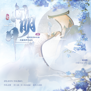 问明月