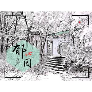 致北理 伴奏