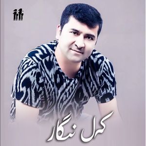 Kal Nigar / 来我身边亲