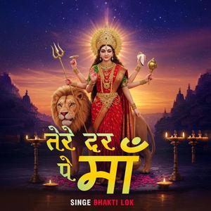 Tere Dar Pe Maa | Navratri Special 2025 | Maa Durga Bhakti Song