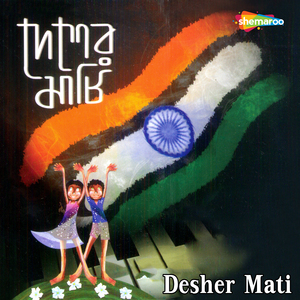 Hoow Dhoromete Dhir (Instrumental)