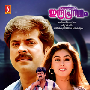 Parayumo Mookayamaame