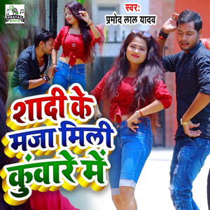 Shaadi Ke Maja Mili Kunware Me