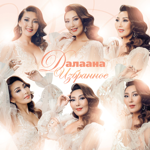 Соһуччу сулустар