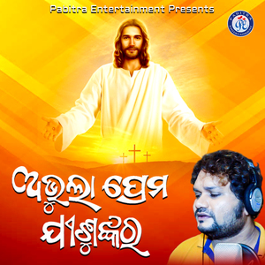 Abhula Prema Jishunkara