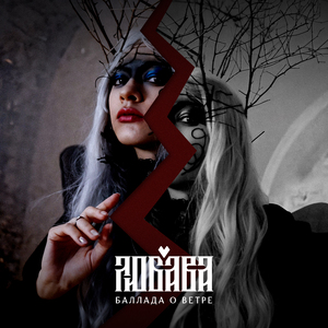 Баллада о ветре