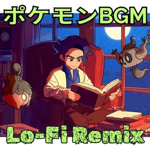 プラターヌ博士 - ポケモンBGM XY - Professor Sycamore - Lofi