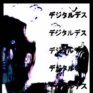 DIGITAL DEATH (feat. proloxx)