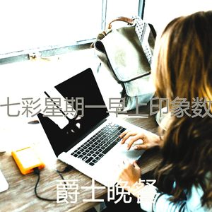 抚慰的轻松的早晨回忆