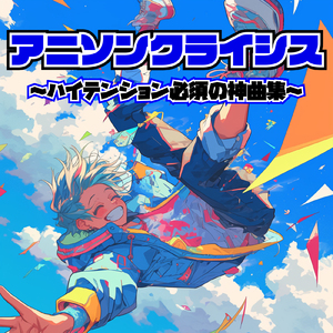 STEAL!! (Radio Edit Cover)