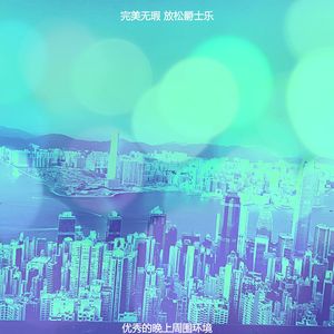 安静的夜间时间声音