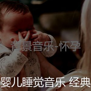 醇厚(怀孕)