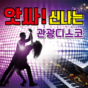 해운대 에레지 (Cover Version)