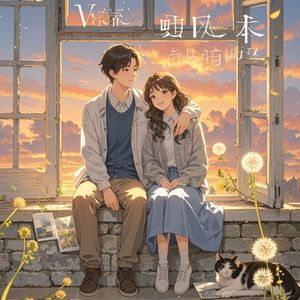 晚风与白月光