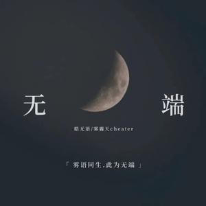 此刻（prod.by Jeston）