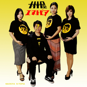 ナオキ屋絵描き歌