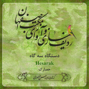 Hesarak